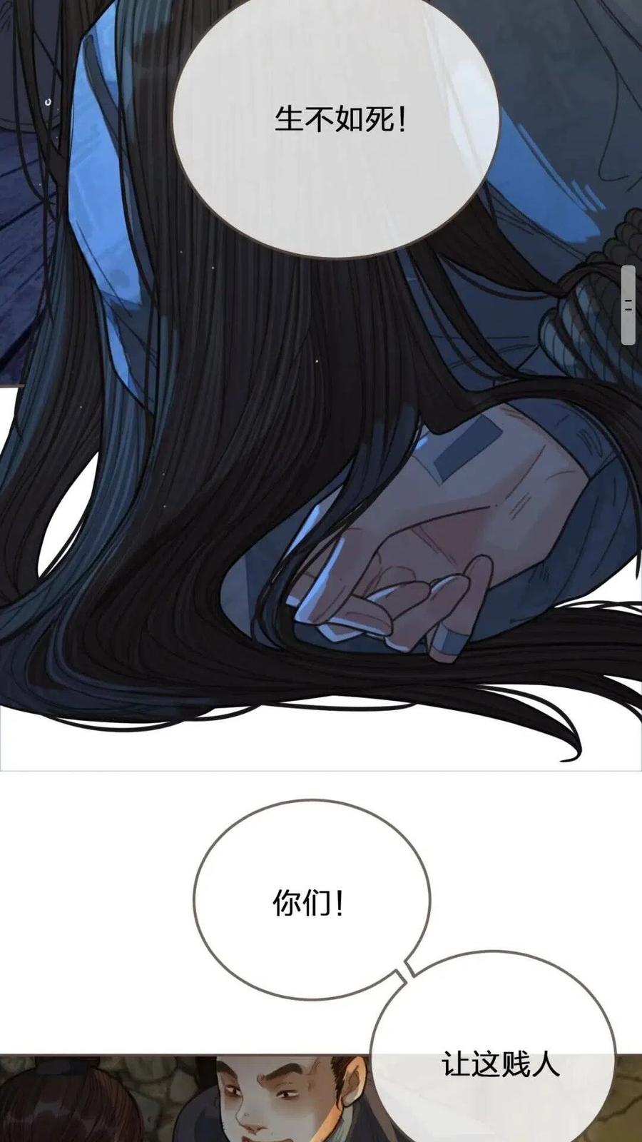 哑奴40集全集免费观看漫画,第39话 青楼2图