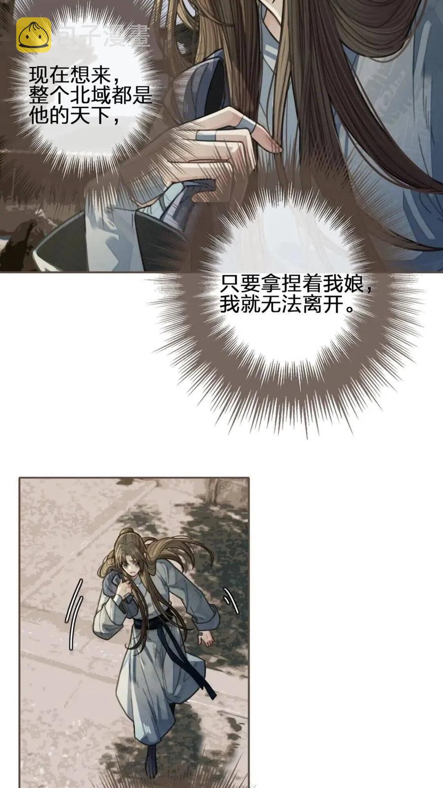 哑奴漫画免费下拉式酷漫屋阅读漫画,第38话 叩首离开1图