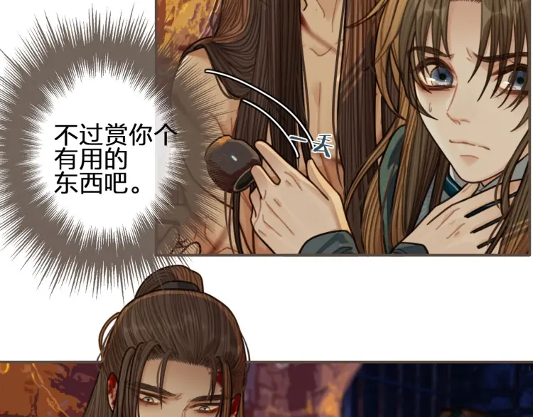 哑奴漫画,第47话 他诱惑我……2图