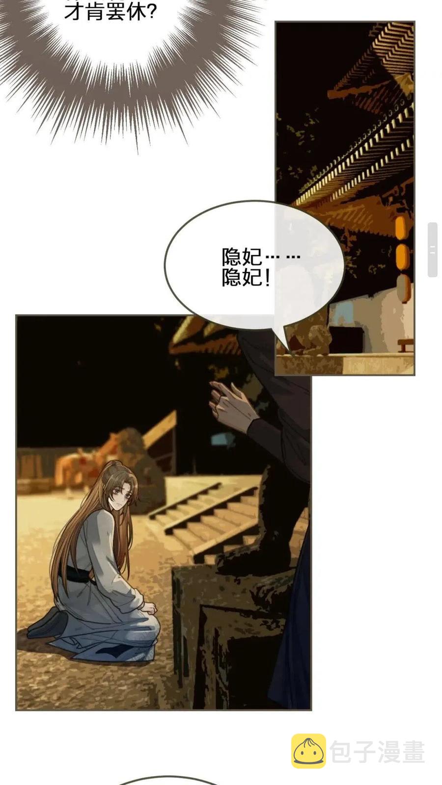 哑奴1漫画,第38话 叩首离开2图