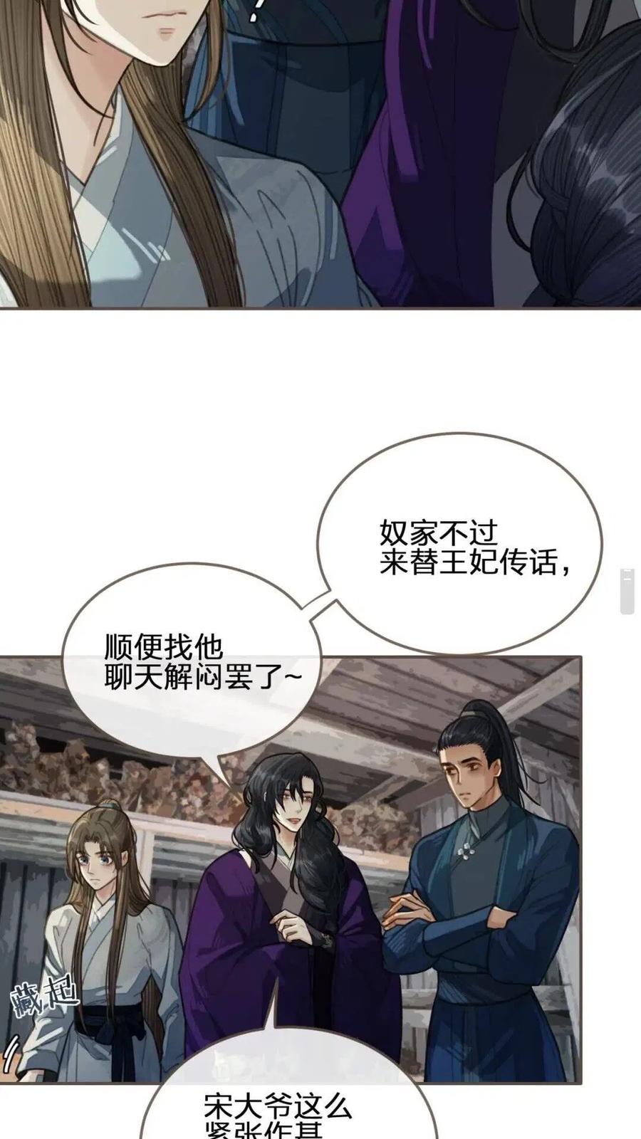 哑奴漫画,第37话 脱离掌控2图