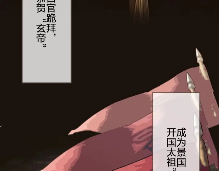 哑奴1漫画,第69话 哑奴封后2图