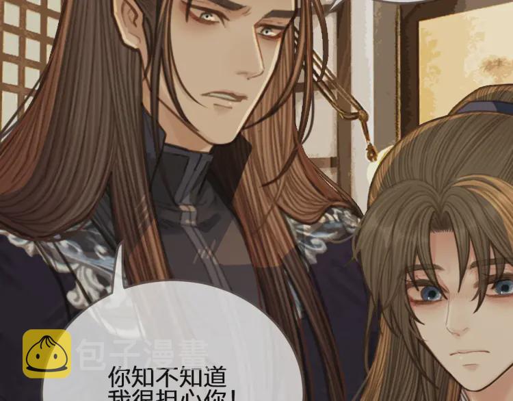 哑奴2探花小说免费阅读完整版漫画,第56话 不要……你走！2图