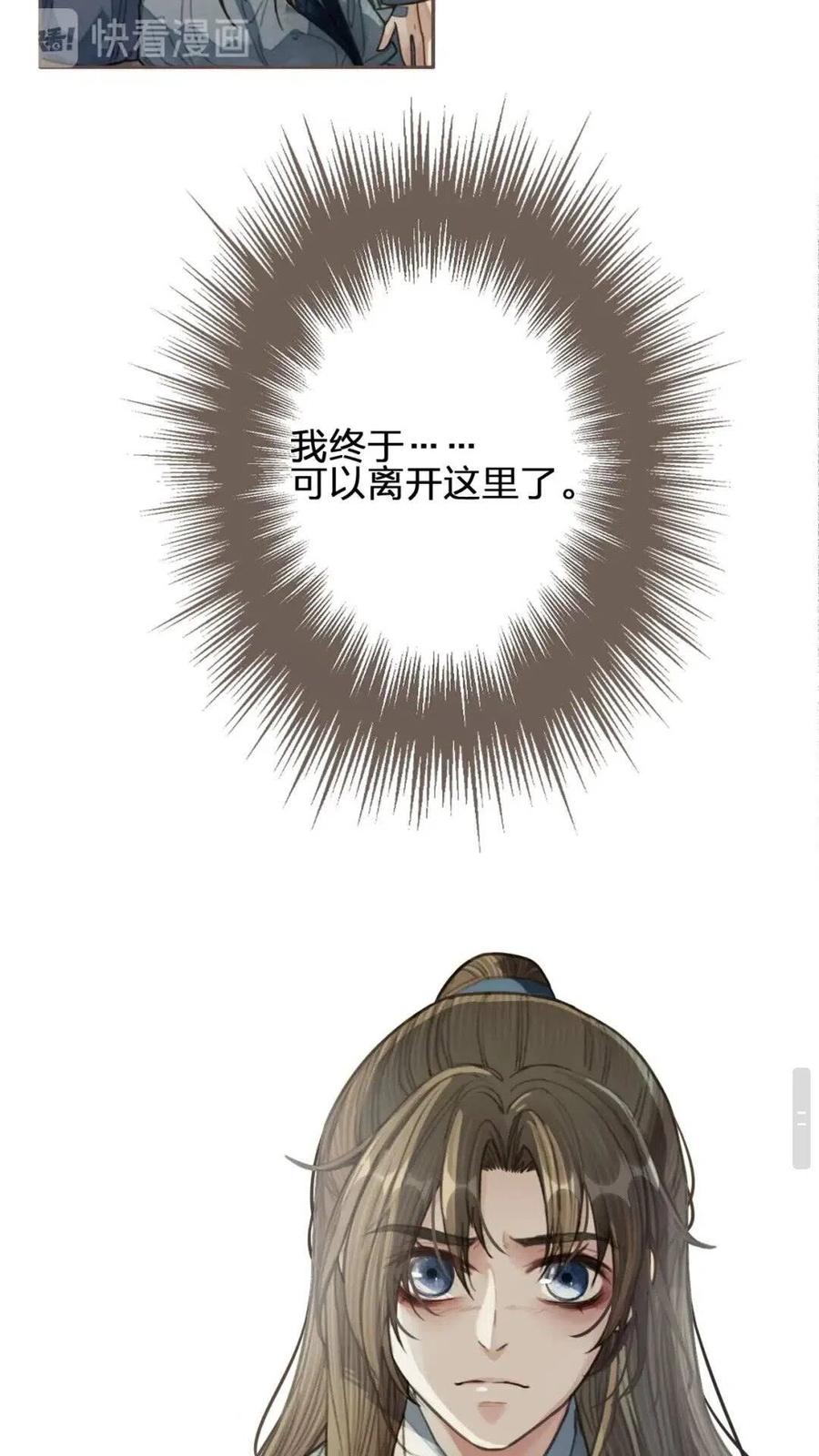 哑奴2探花小说免费阅读完整版漫画,第38话 叩首离开1图