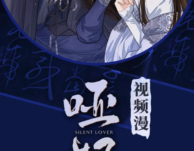 哑奴动漫版合集漫画,第52话 悔悟2图