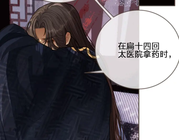 哑奴漫画,第55话 酒醉后的冲动2图
