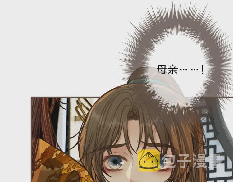 哑奴1漫画,第49话 杀了沈玉！2图