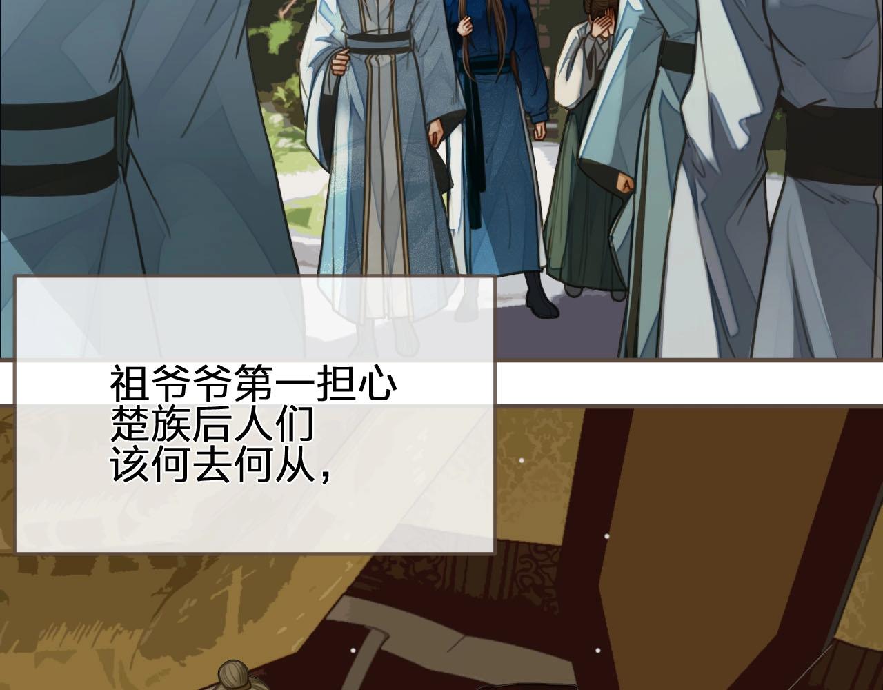 哑奴40集全集免费观看漫画,第95话 我要成亲了2图