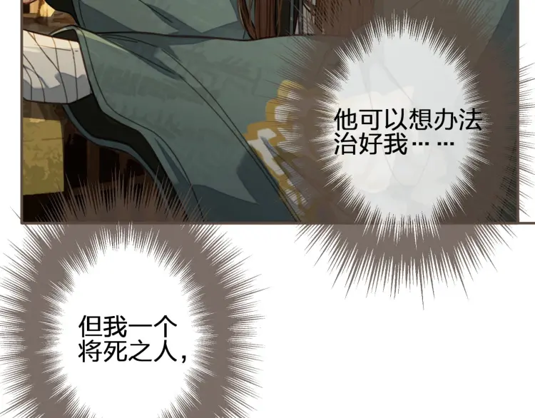 哑奴漫画,第61话 最后的纠缠2图