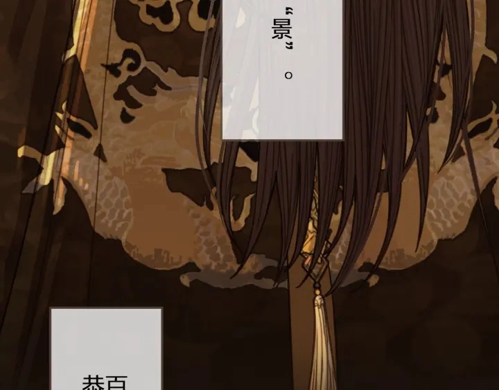 哑奴1漫画,第69话 哑奴封后1图