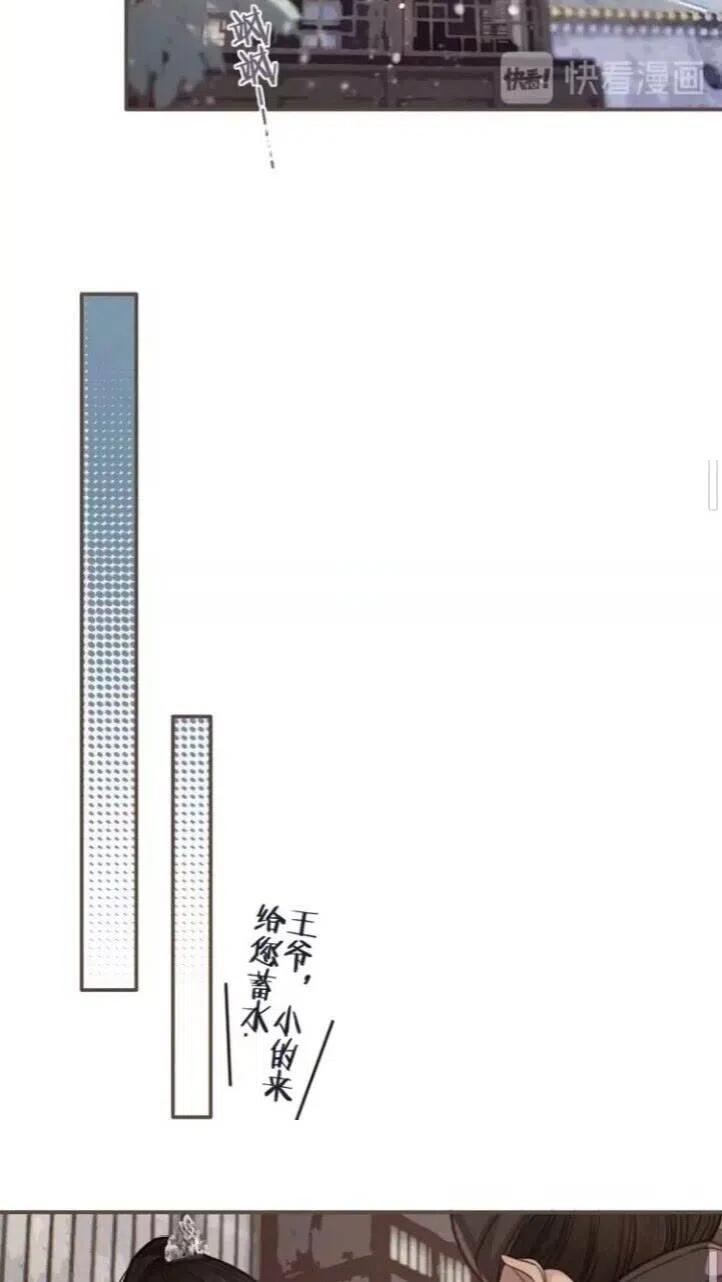 哑奴原著小说免费漫画,第16话 本王不准！2图