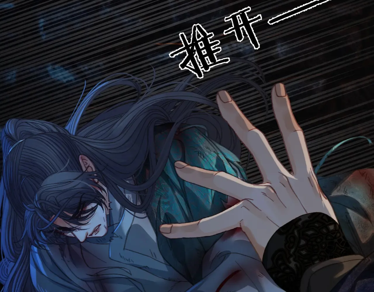 哑奴漫画,第45话 陷入混乱2图