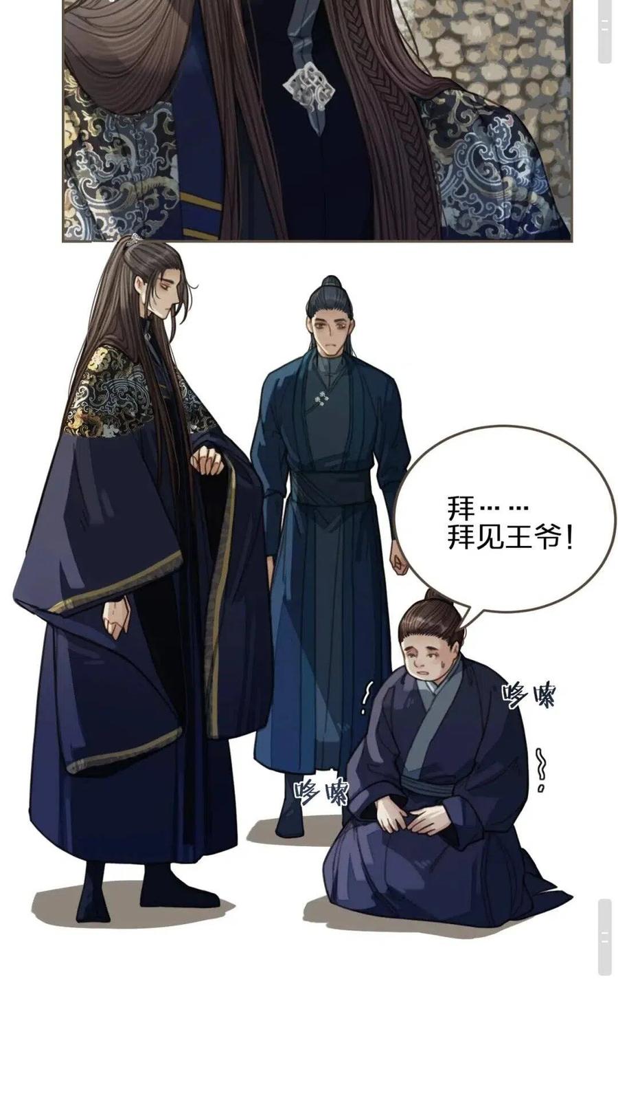 哑奴漫画,第36话 记账1图