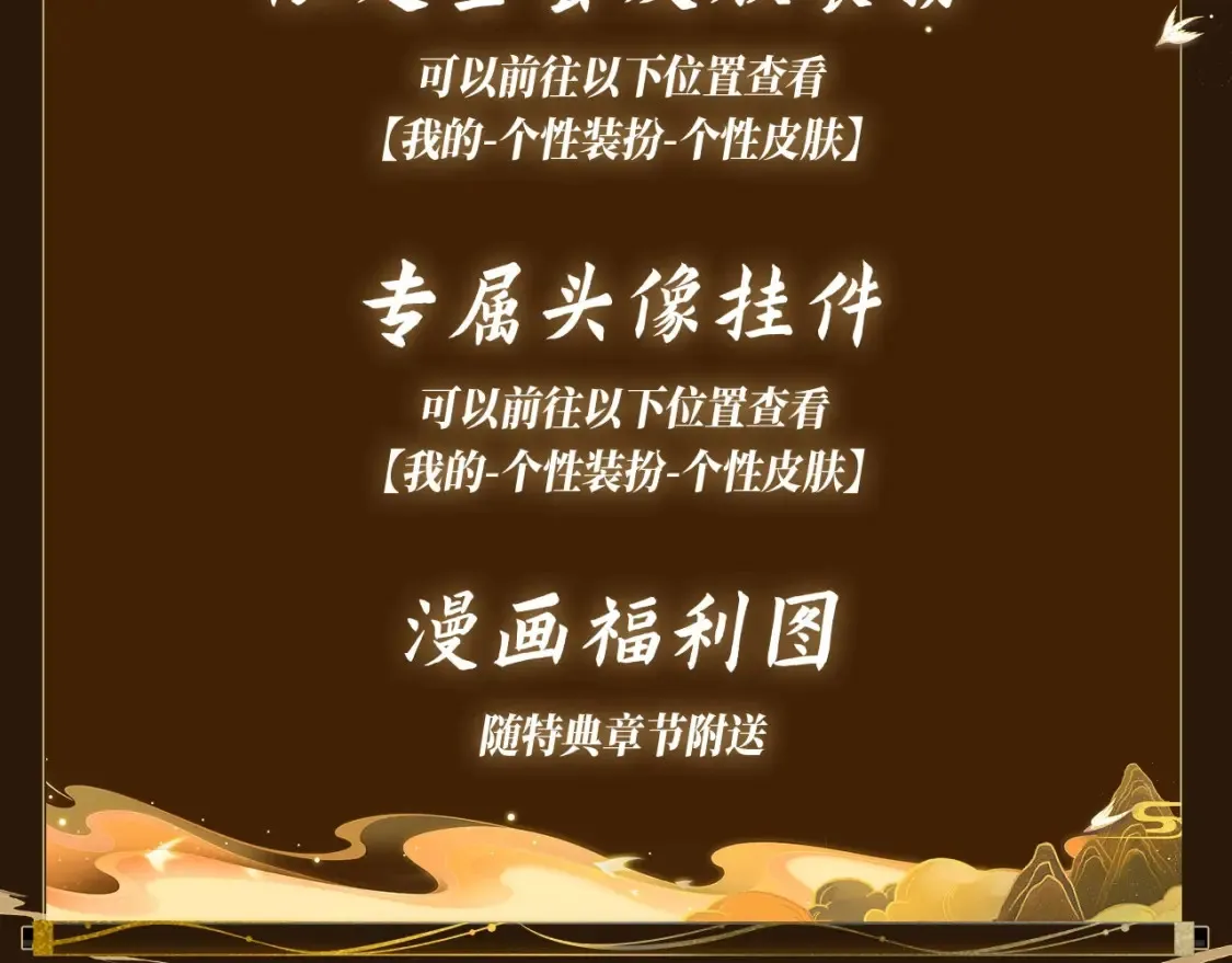 哑奴羌塘免费阅读全文漫画,哑奴特典季~12月10日 · 倾心登场2图