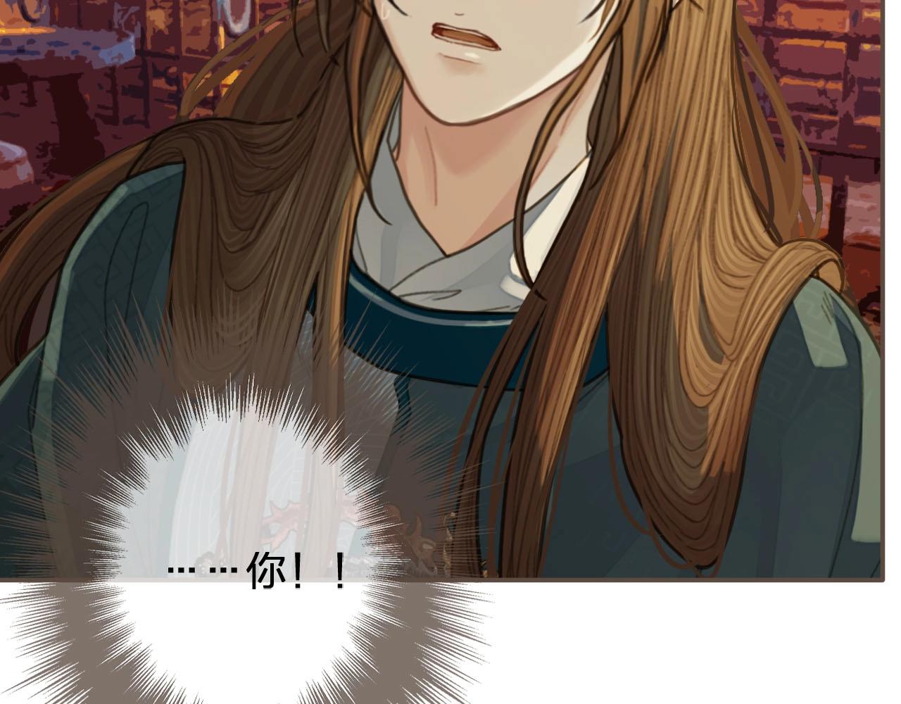 哑奴1漫画,第43话 玉儿，心悦你1图