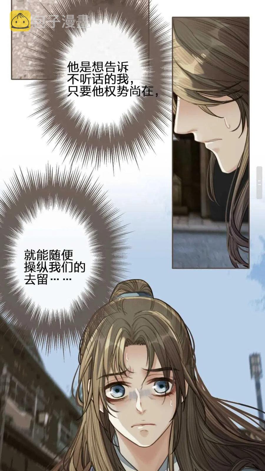 哑奴漫画免费下拉式酷漫屋阅读漫画,第38话 叩首离开2图