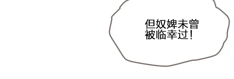 哑女斯黛拉漫画,第57话 娶亲1图