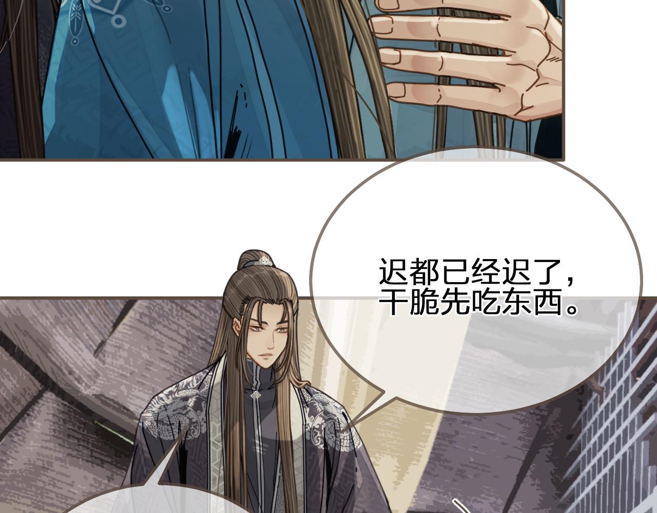 哑奴1漫画,第107话 这个皇帝不像话2图