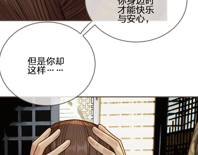 哑奴1漫画,第48话 朕现在只想要你1图