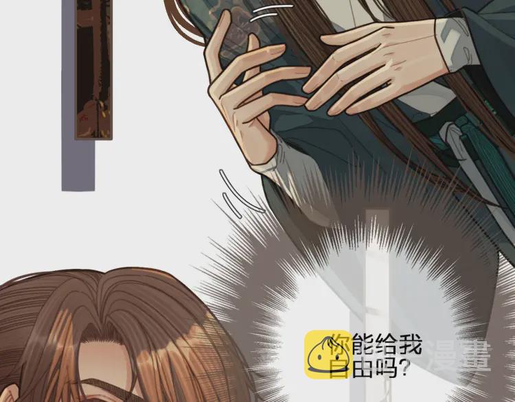哑奴1漫画,第49话 杀了沈玉！1图