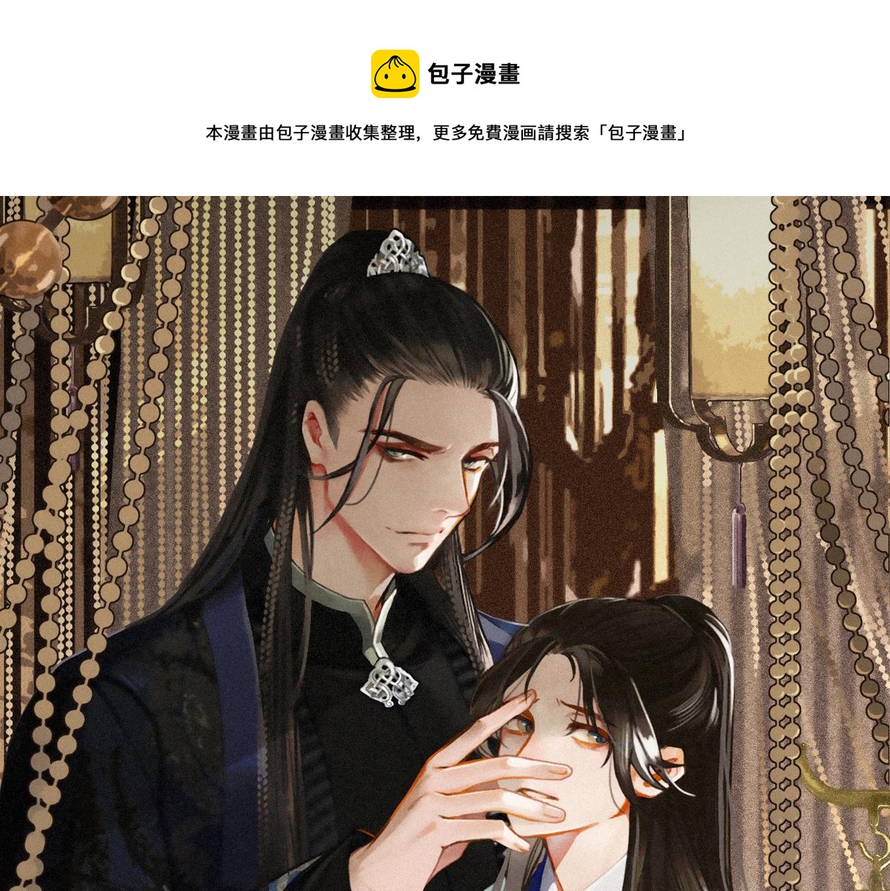 哑奴漫画在线阅读免费完整版酷漫屋漫画,第43话 玉儿，心悦你1图