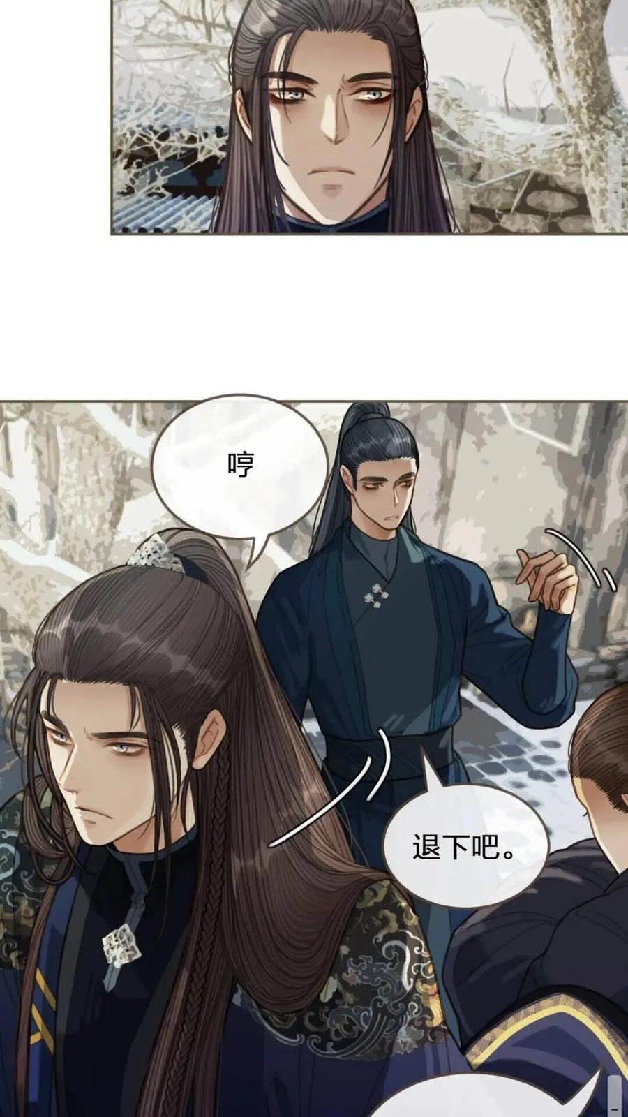 哑奴漫画,第36话 记账1图