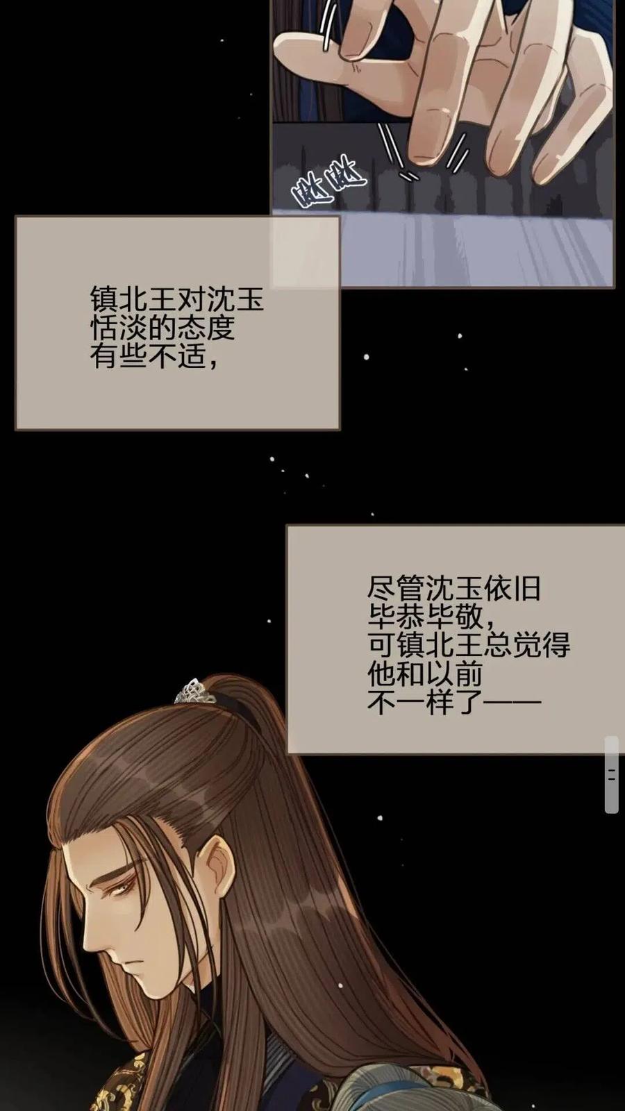 哑奴漫画,第37话 脱离掌控2图