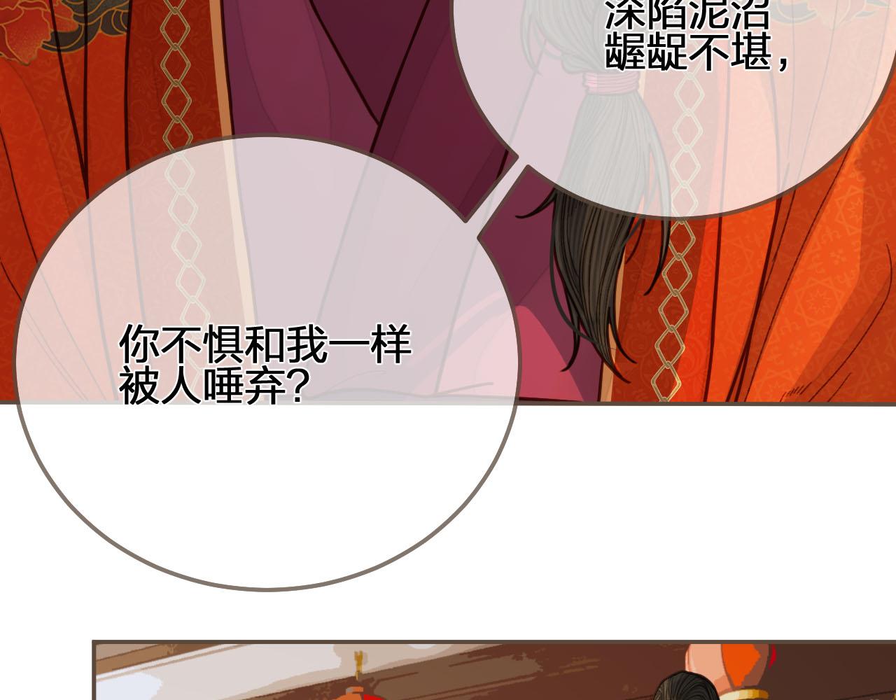 哑奴全集漫画,第118话 日子都差不多1图