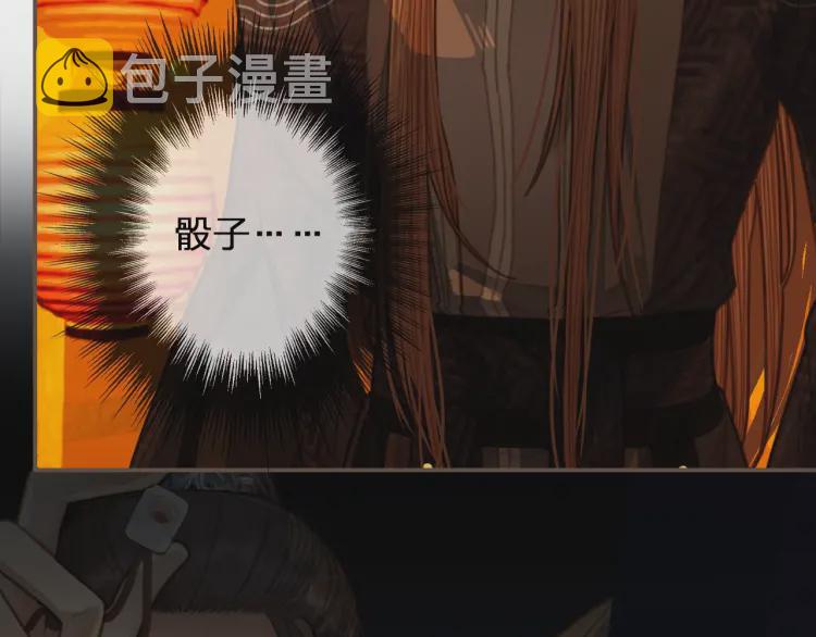 哑奴漫画,第59话 想将你永远囚禁于深宫2图