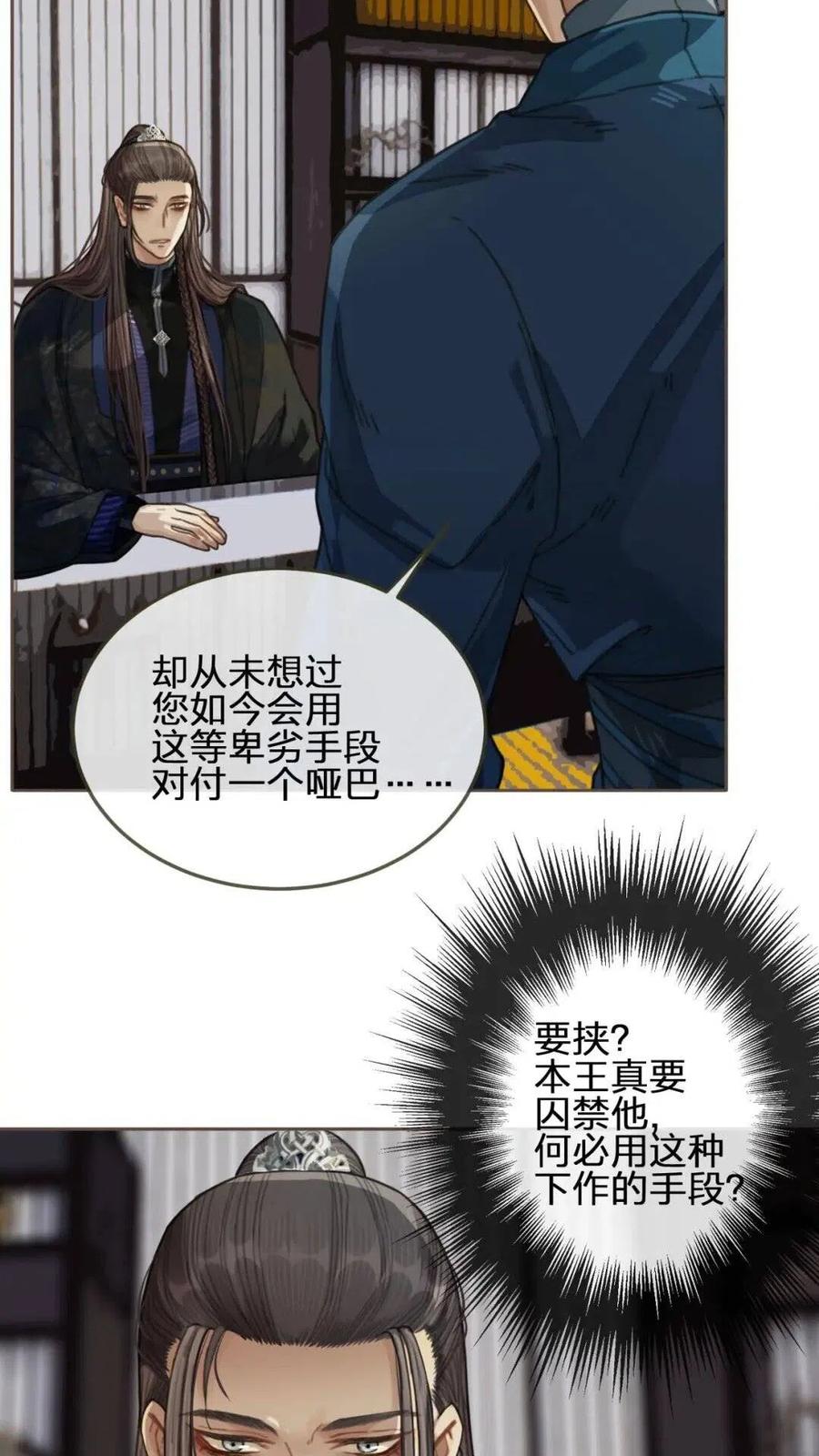 哑奴116集漫画,第38话 叩首离开1图