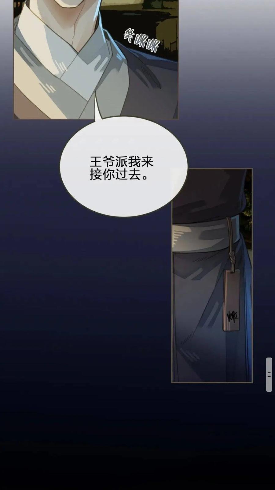 哑奴1漫画,第38话 叩首离开2图