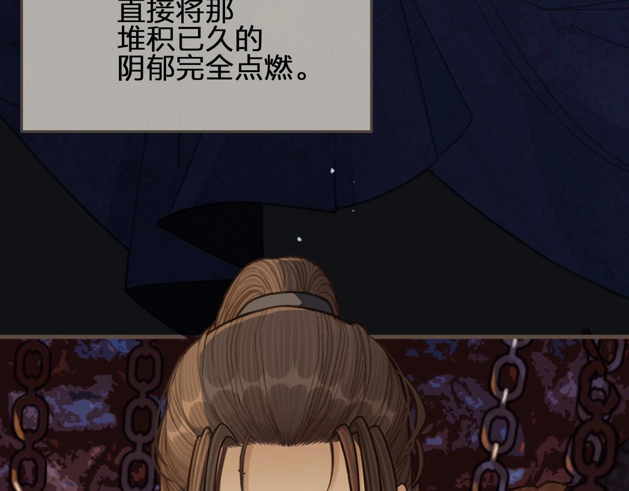 哑奴1漫画,第42话 王爷的引诱2图