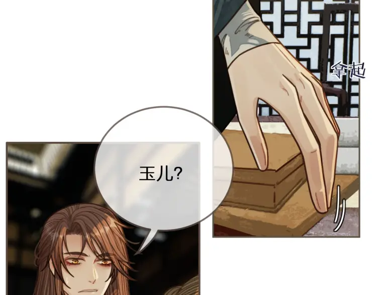 哑奴漫画,第48话 朕现在只想要你2图
