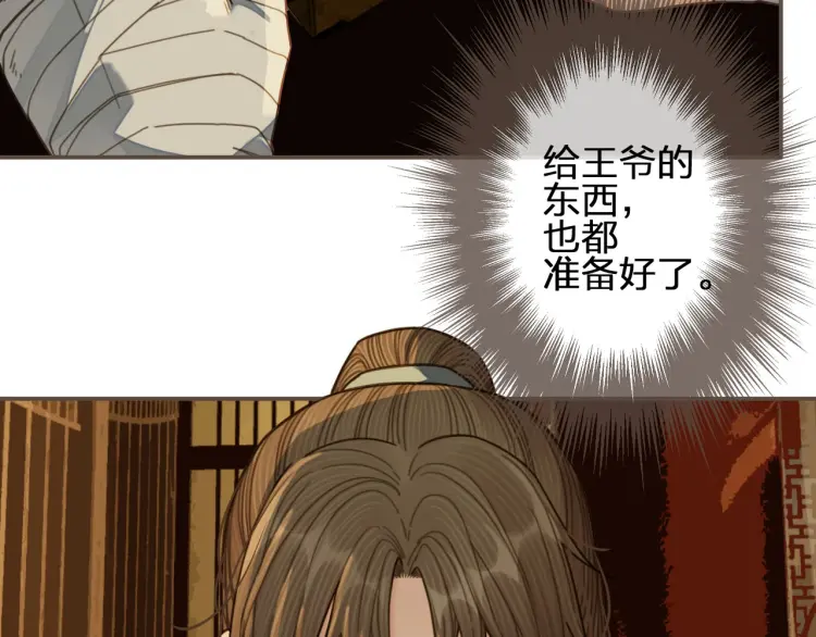 哑奴漫画,第61话 最后的纠缠1图