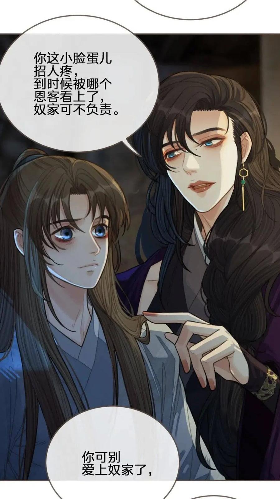 哑奴40集全集免费观看漫画,第39话 青楼2图