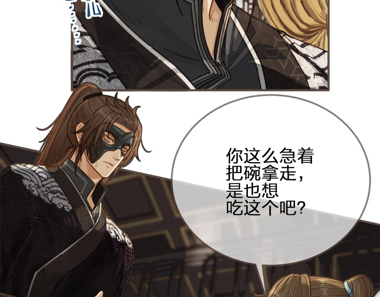 哑奴漫画,第82话 他把我推给别人？！1图