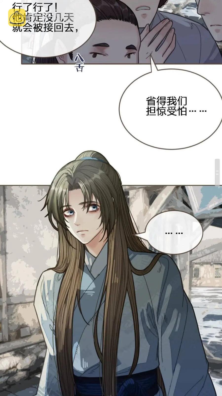 哑奴漫画,第36话 记账2图