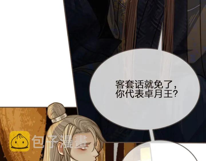 哑奴1漫画,第66话 登徒子1图