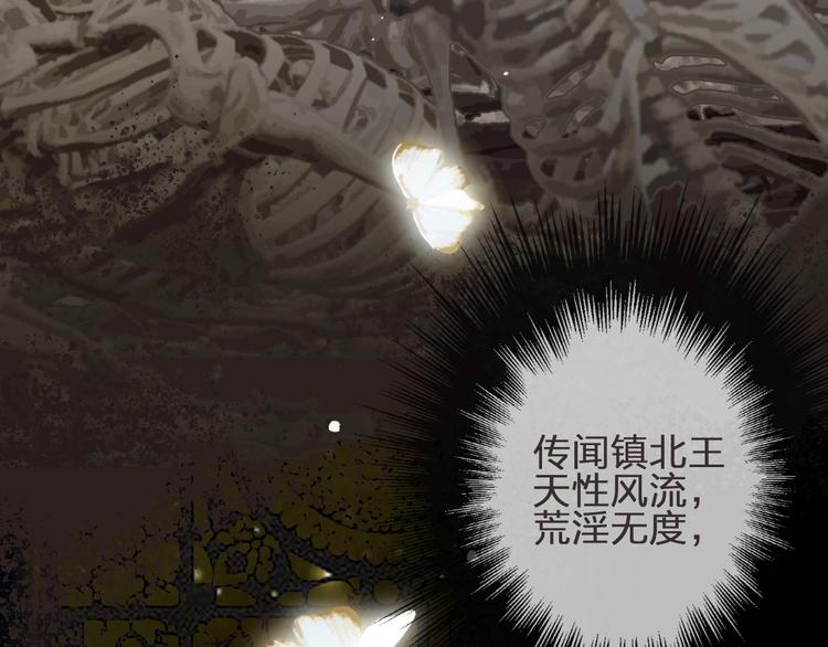 哑奴1漫画,第1话 代嫁哑奴的悲哀1图