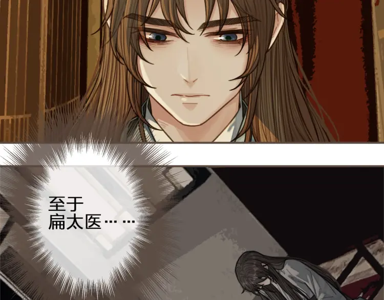 哑奴漫画,第61话 最后的纠缠2图