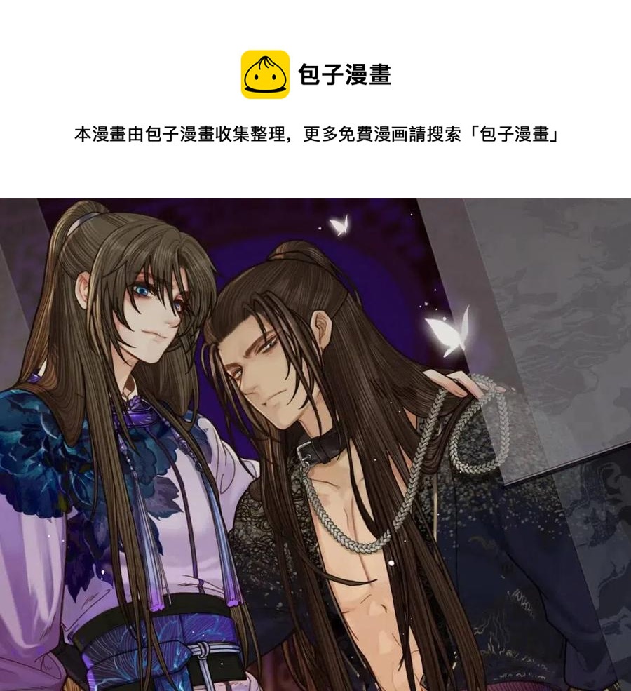 哑奴漫画版免费看漫画,第80话 沐浴被撞见……1图