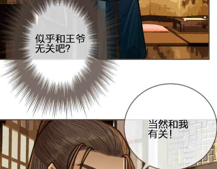 哑奴2探花小说免费阅读完整版漫画,第56话 不要……你走！1图
