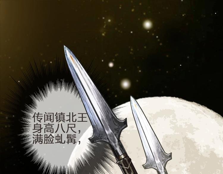 哑奴全集漫画,第1话 代嫁哑奴的悲哀1图