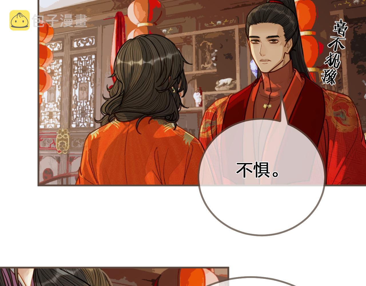 哑奴全集漫画,第118话 日子都差不多2图