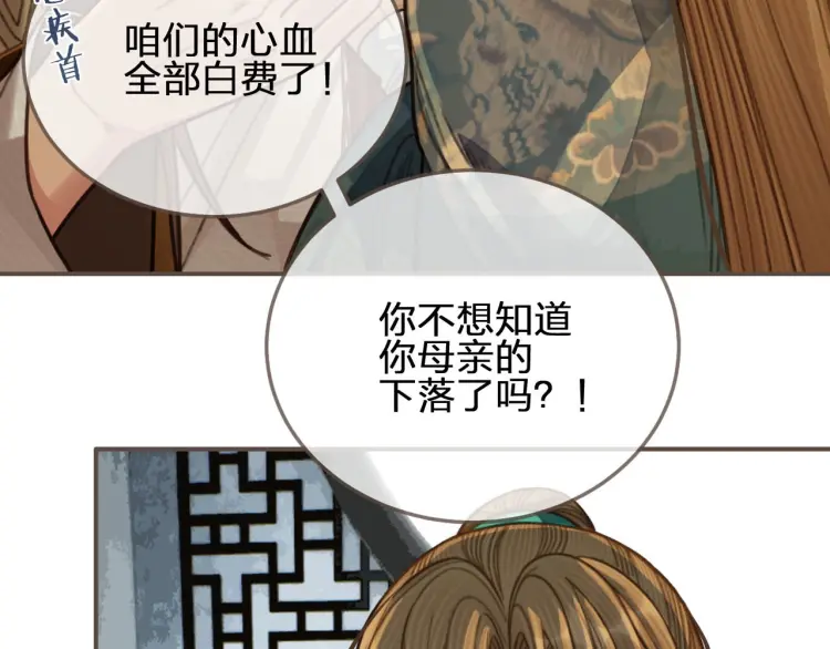 哑奴1漫画,第48话 朕现在只想要你1图