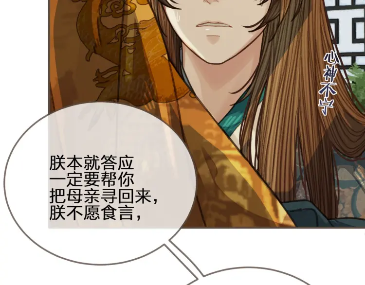 哑奴1漫画,第49话 杀了沈玉！1图