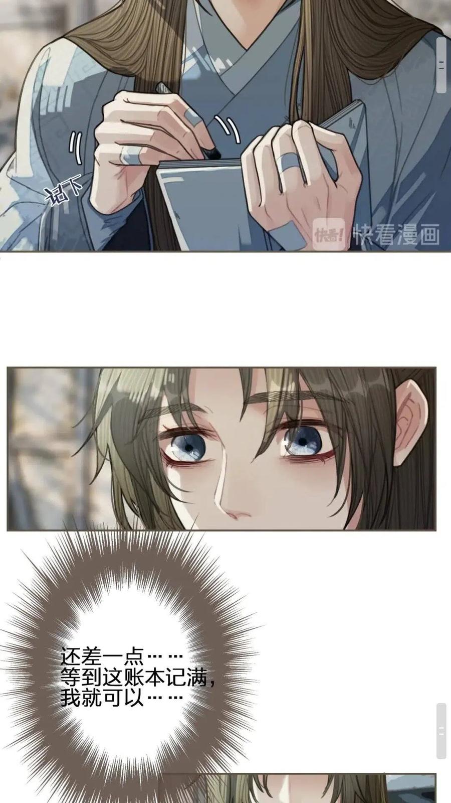 哑奴漫画,第36话 记账2图