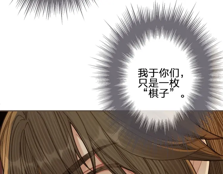 哑奴漫画,第48话 朕现在只想要你1图