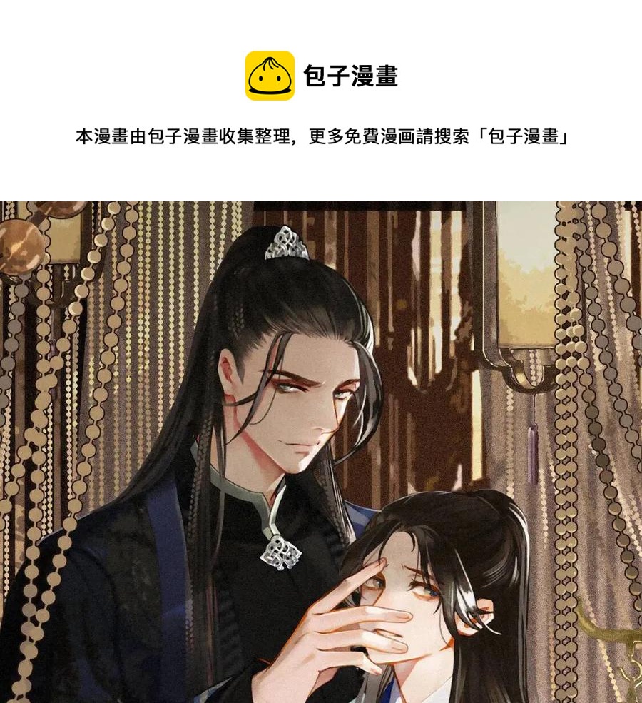 哑奴漫画在线阅读免费完整版下拉式奇漫屋漫画,第44话 你喜欢他？1图