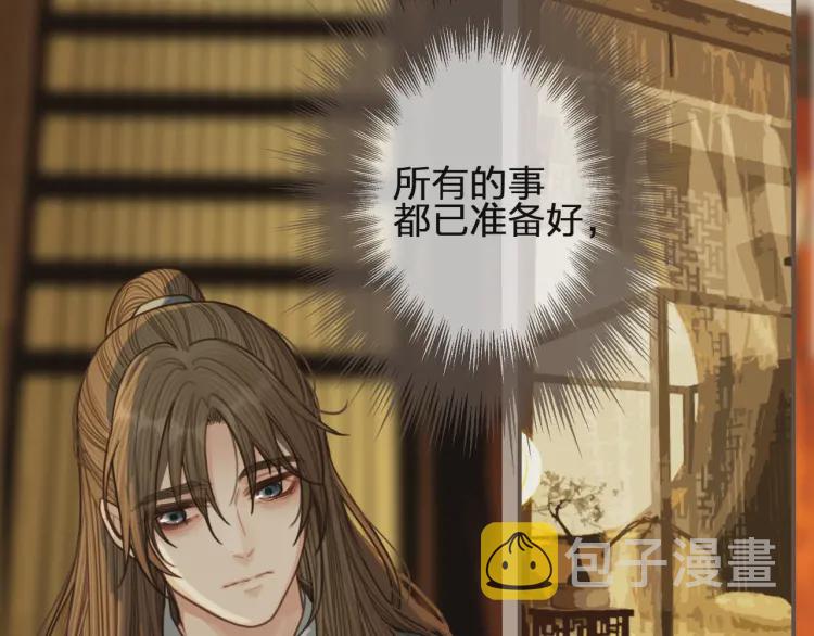 哑奴漫画,第61话 最后的纠缠1图